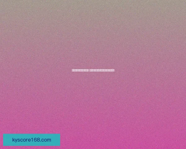 世界杯竞猜正规平台推荐 享受公平竞赛与丰厚奖励的完美体验