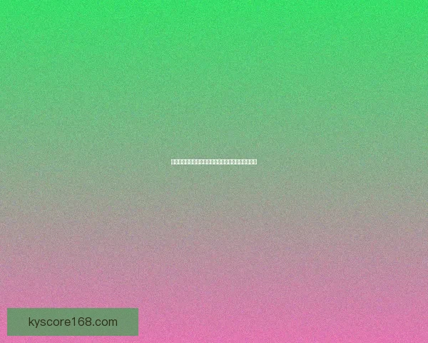 世界杯竞猜赢大奖，挑战胜负预测助力你成为足球大师