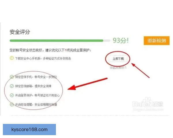 开云体育APP全面升级体验畅享专业赛事资讯与互动功能