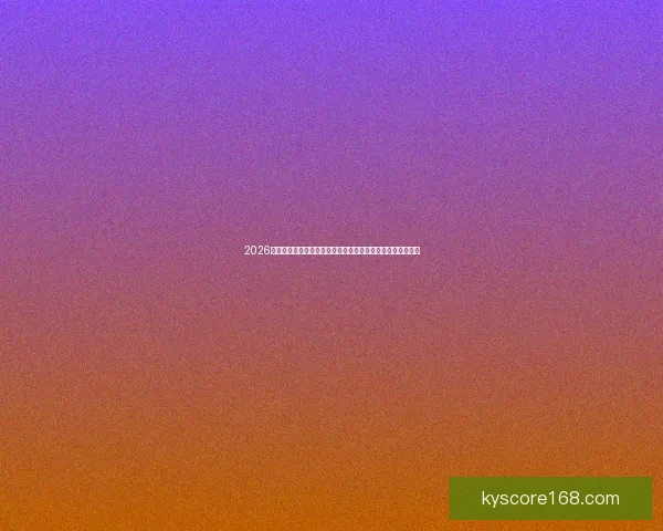 2026年世界杯揭幕战前瞻：全球豪强如何角逐足球盛宴的巅峰荣耀