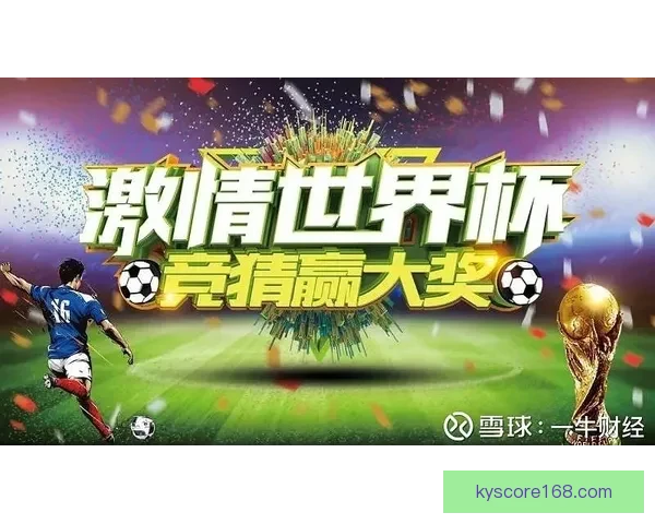 世界杯竞猜热门平台推荐与玩法解析，助你轻松赢取大奖