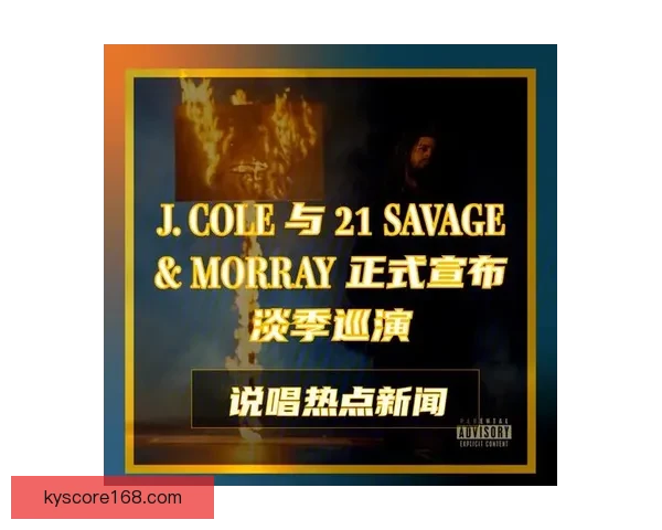 J.Cole亲自到中国体验生活 希望通过亲身经历加深美国对中国的了解 J.Cole亲自到中国体验生活 希望通过亲身经历加深美国对中国的了解