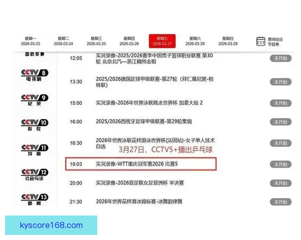 2026世界杯比赛直播平台全方位解析实时观赛体验升级指南